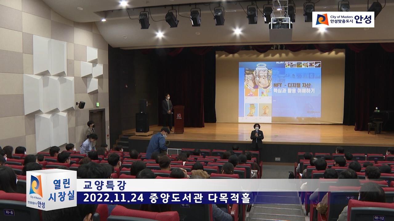 교양특강