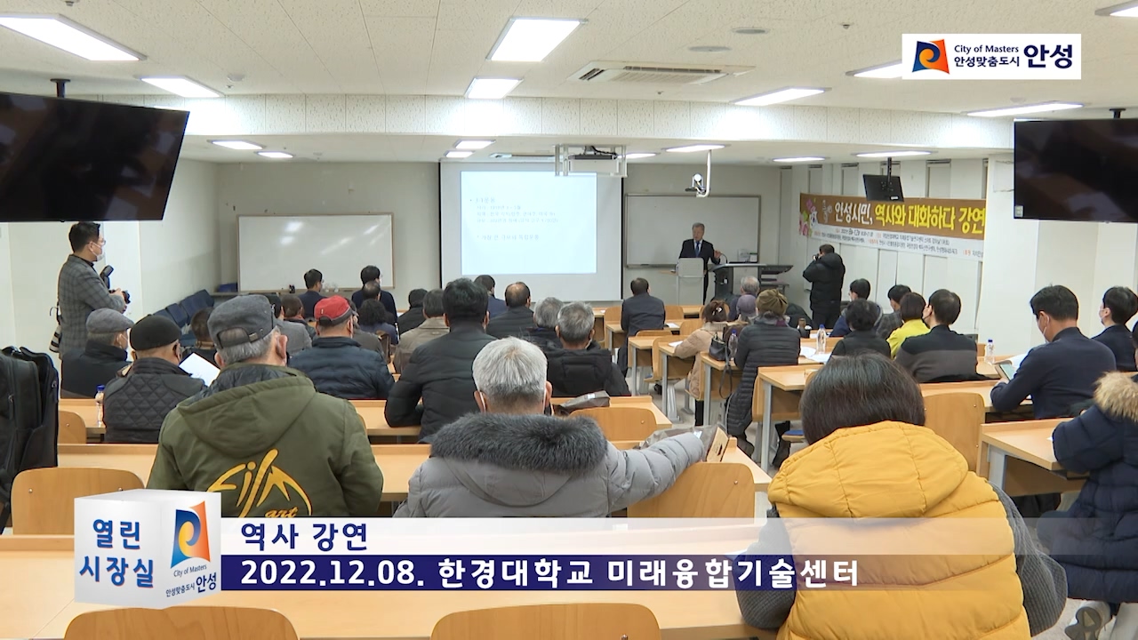 역사 강연