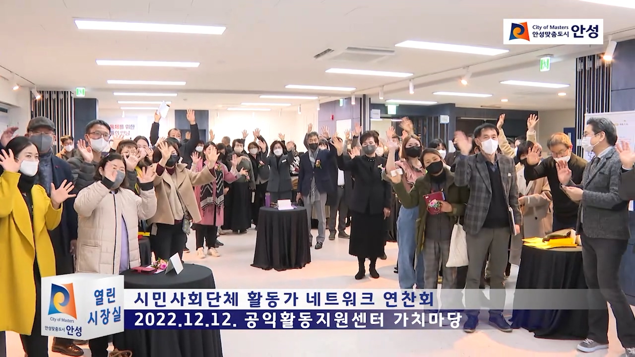 시민사회단체 활동가 네트워크 연찬회
