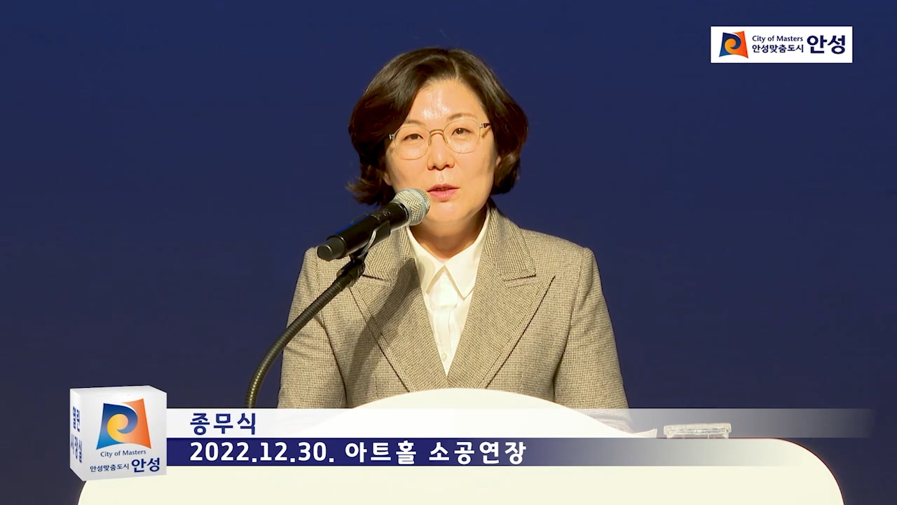 2022 종무식