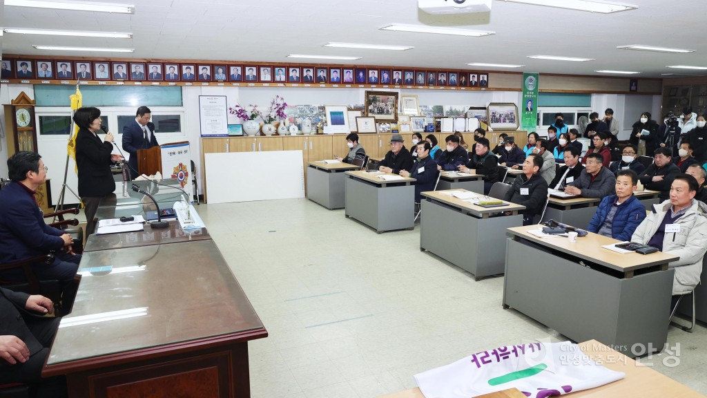 안성시 재향군인회 정기총회