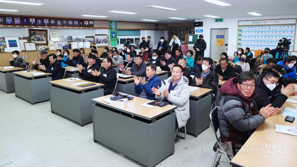 안성시 재향군인회 정기총회