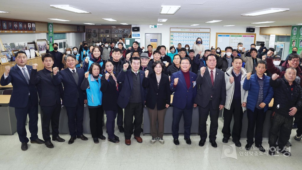 안성시 재향군인회 정기총회