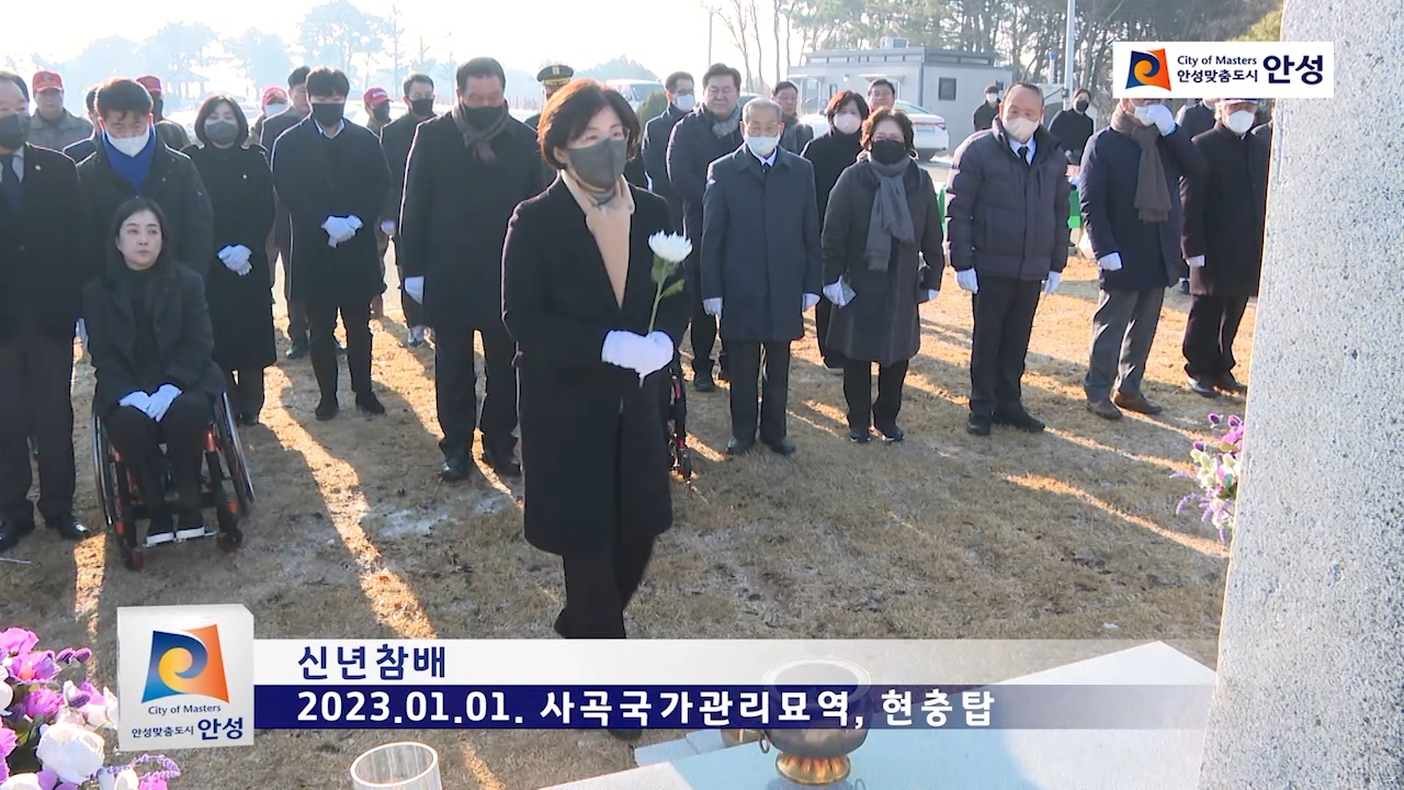신년참배