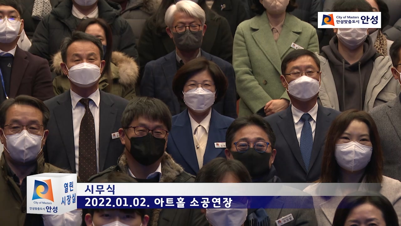 2023 시무식
