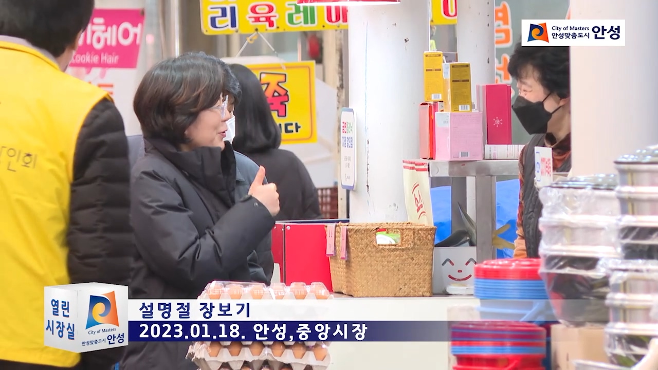 설명절 장보기