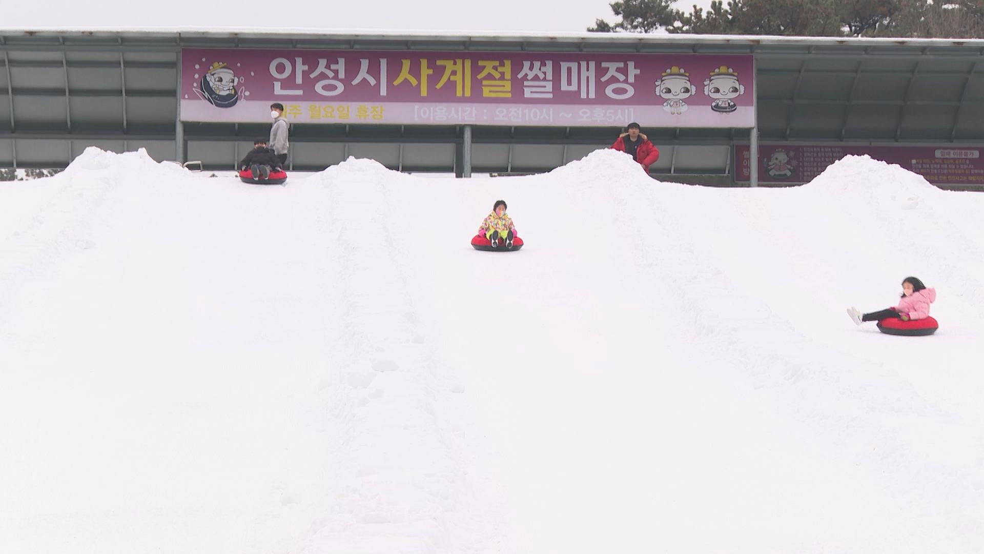 안성맞춤랜드 눈썰매장