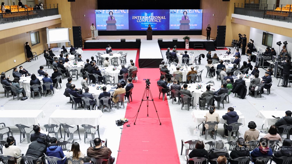 한경국립대학교 국제 컨퍼런스