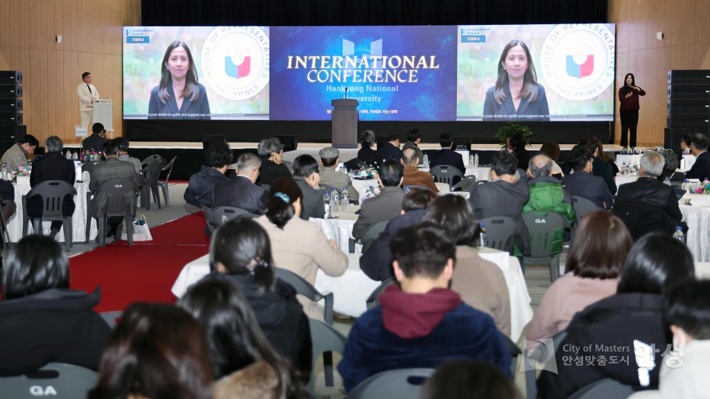 한경국립대학교 국제 컨퍼런스