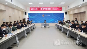 확대간부회의