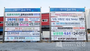 안성시 현수막 게시판