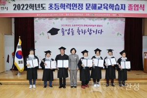 문해교육 학위이수자 졸업식