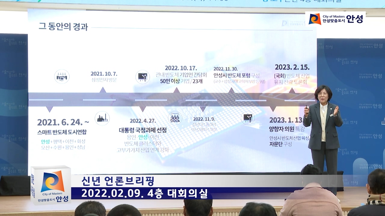 신년 언론브리핑