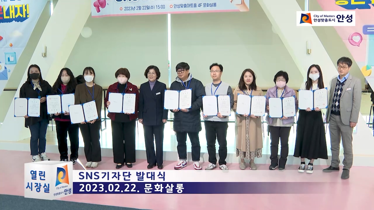 SNS기자단 발대식