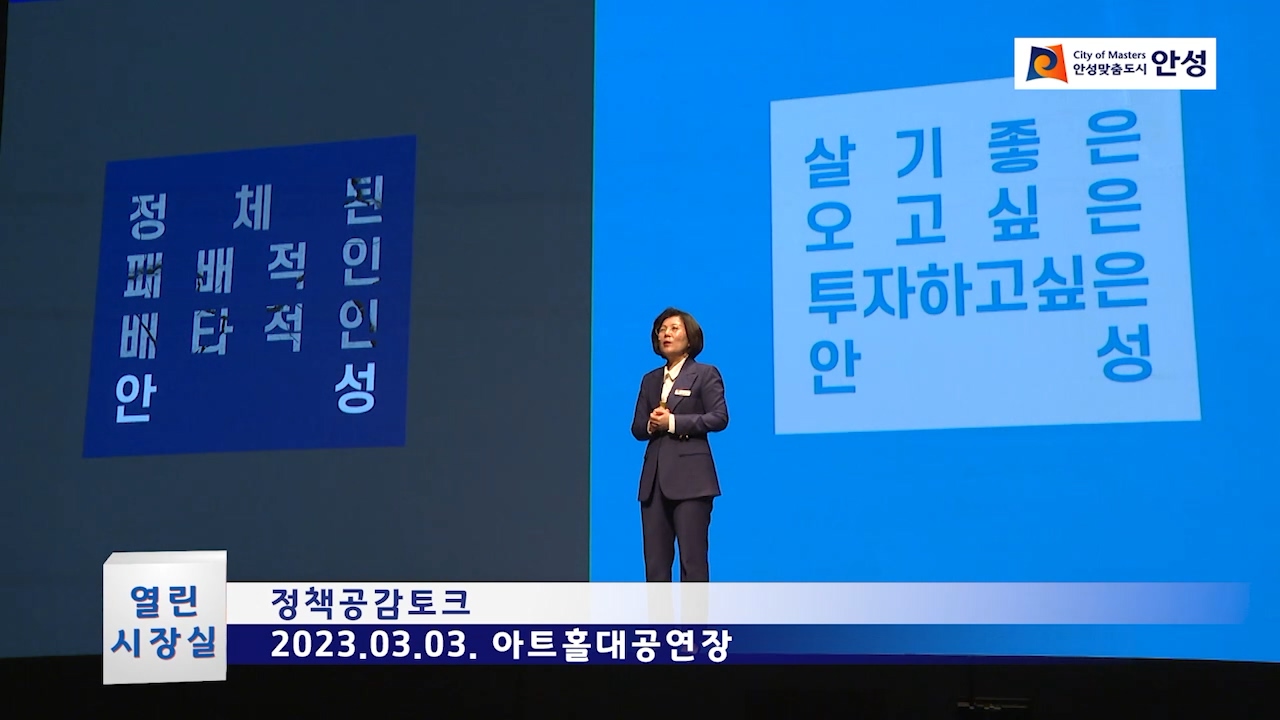 정책공감토크