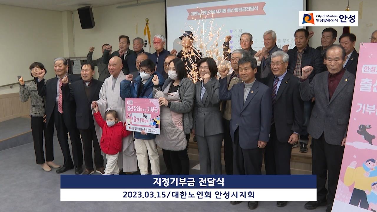 지정기부금 전달식