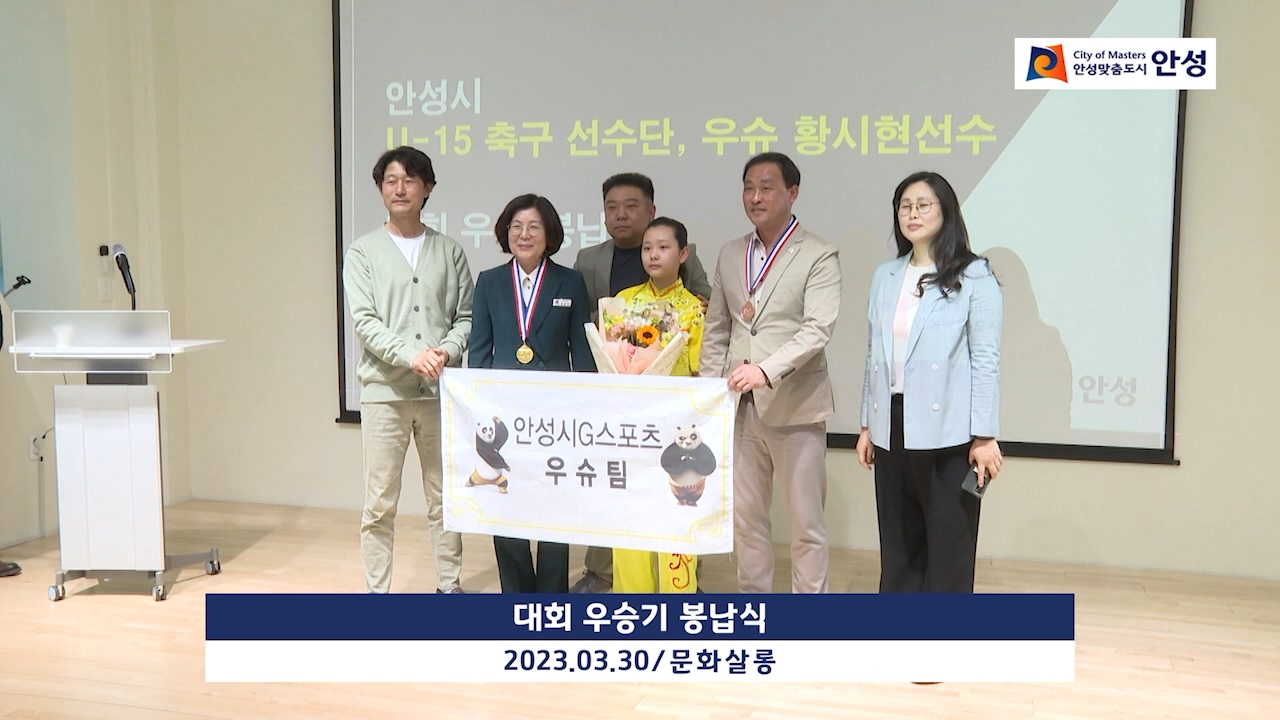 대회 우승기 봉납식