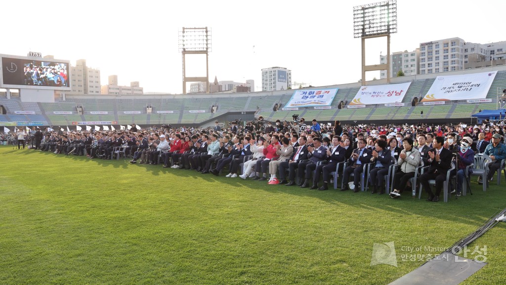 제13회 경기도 장애인 체육대회