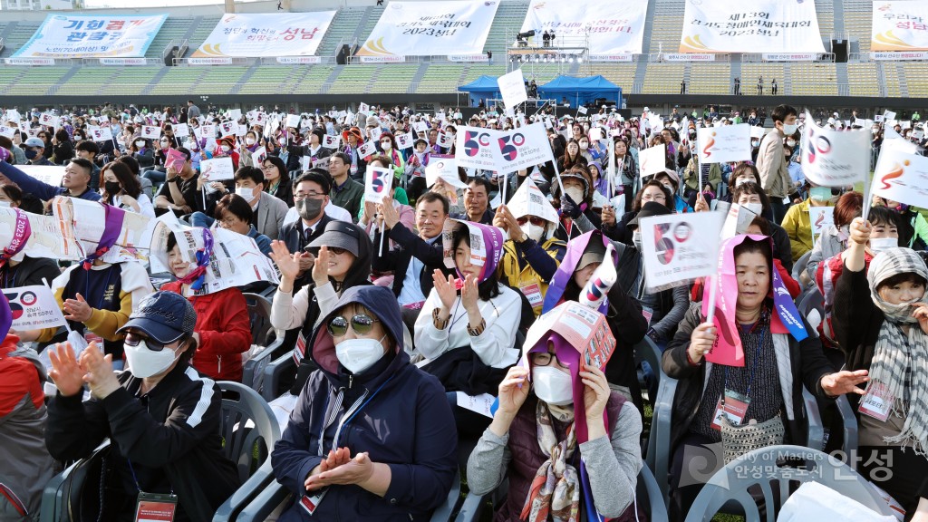 제13회 경기도 장애인 체육대회