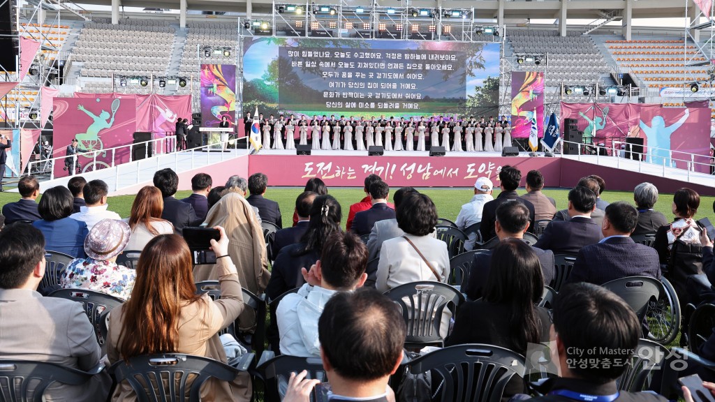 제13회 경기도 장애인 체육대회