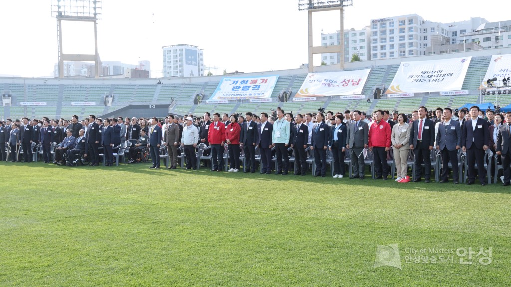 제13회 경기도 장애인 체육대회