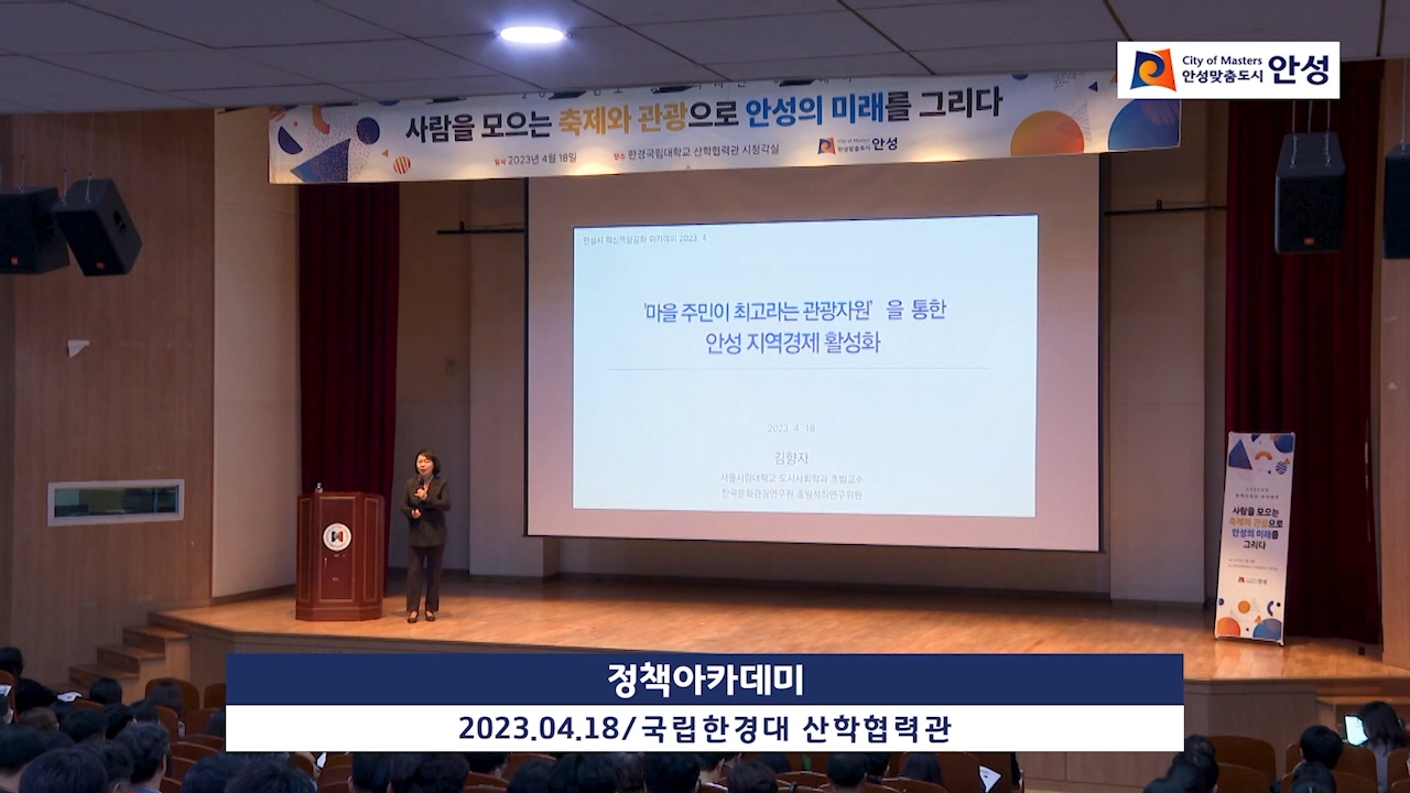 정책아카데미