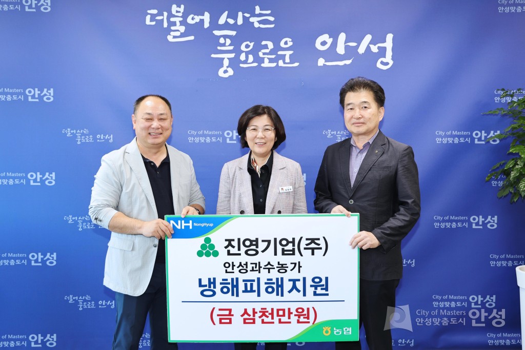 기부물품 전달식