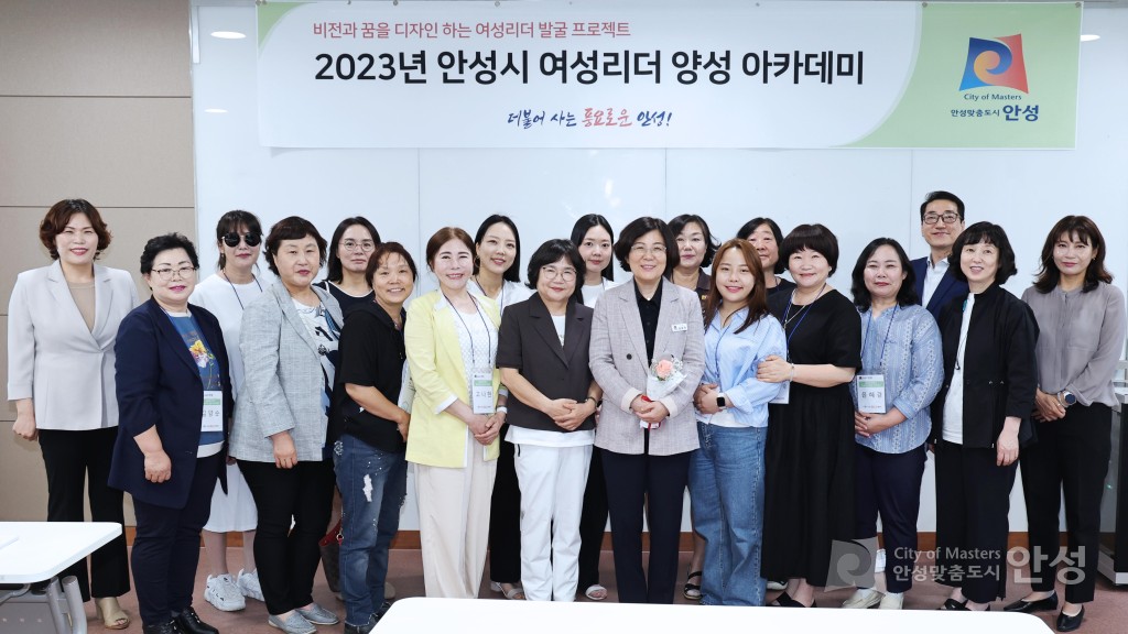 여성리더 양성 아카데미 개강식