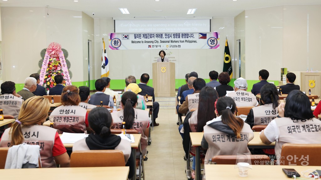 외국인 계절근로자 입국 환영식