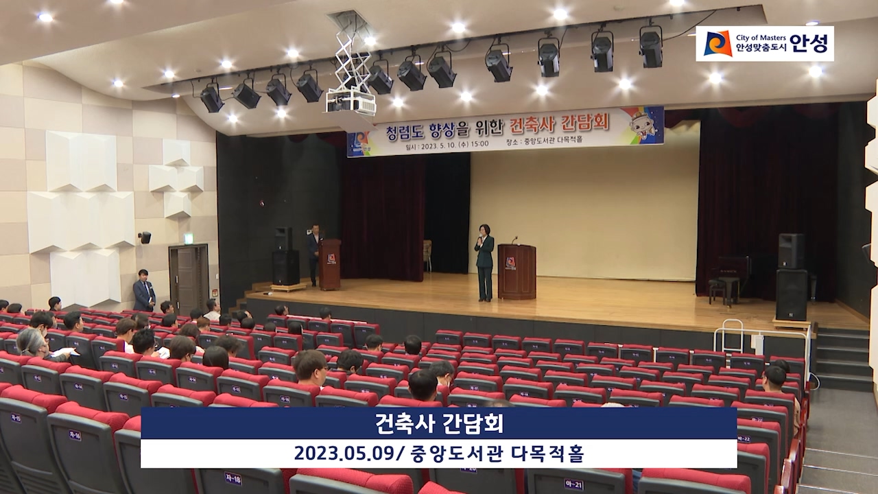 건축사 간담회