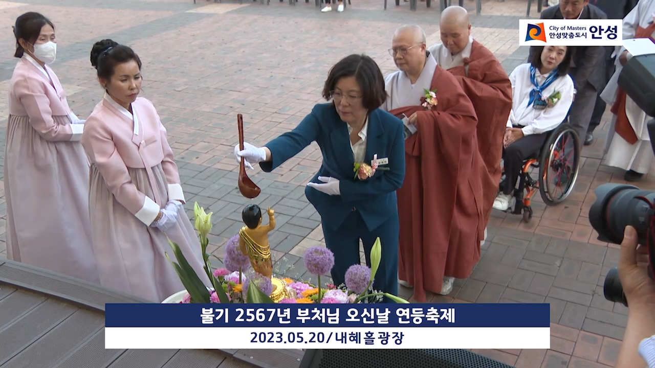 불기 2567년 부처님 오신날 연등축제