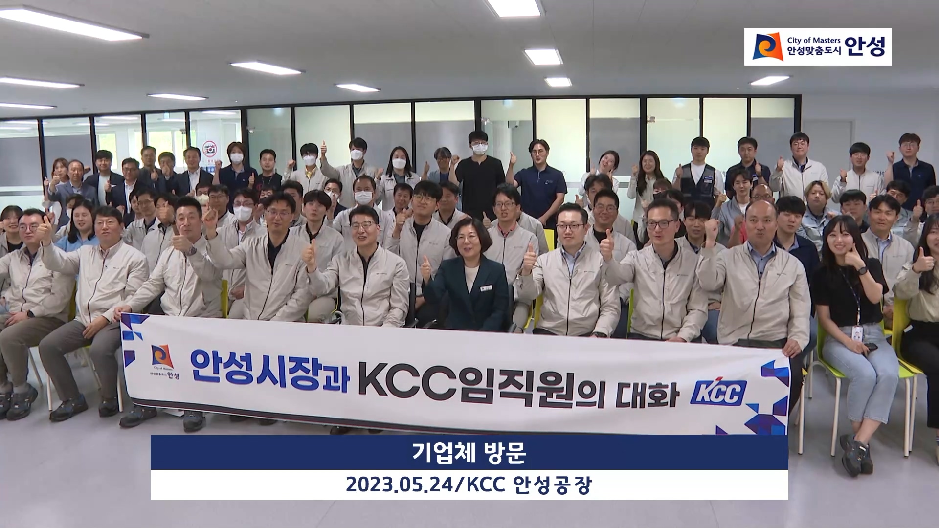 기업체 방문
