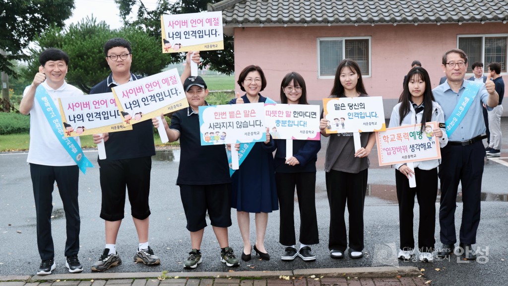 청소년 범죄예방 캠페인