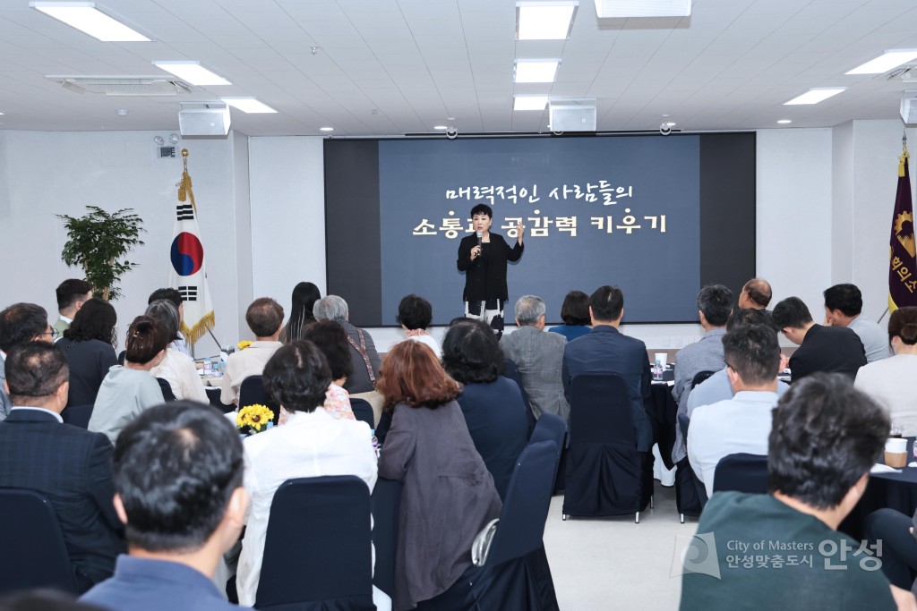 제2회 안성상공회의소 명사 초청 강연회