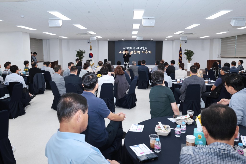 제2회 안성상공회의소 명사 초청 강연회
