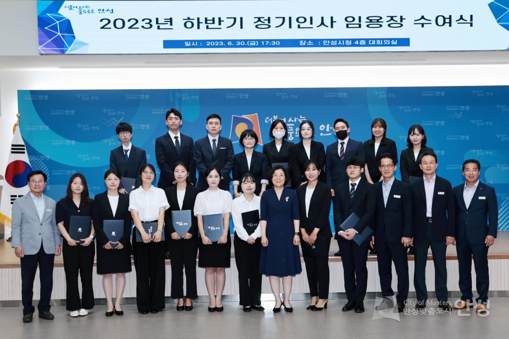 임용장수여식