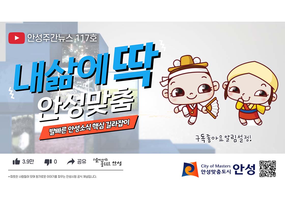 117호-안성주간뉴스