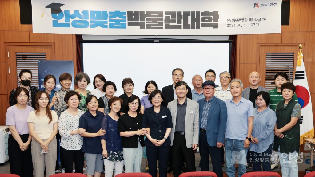 안성맞춤 박물관대학 수료식