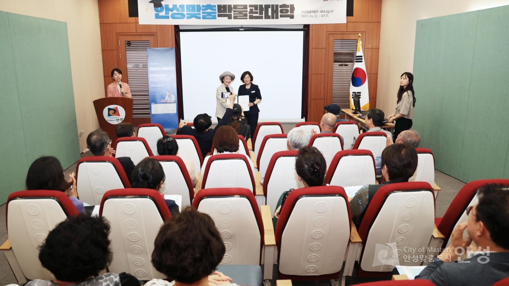 안성맞춤 박물관대학 수료식