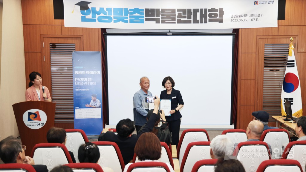 안성맞춤 박물관대학 수료식