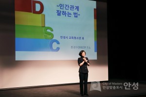 안성맞춤아카데미 강연