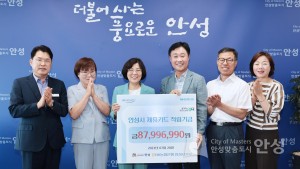 NH농협 안성시지부 제휴카드 적립기금 전달식