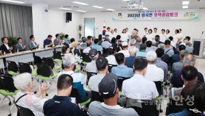 정책공감토크(원곡면)