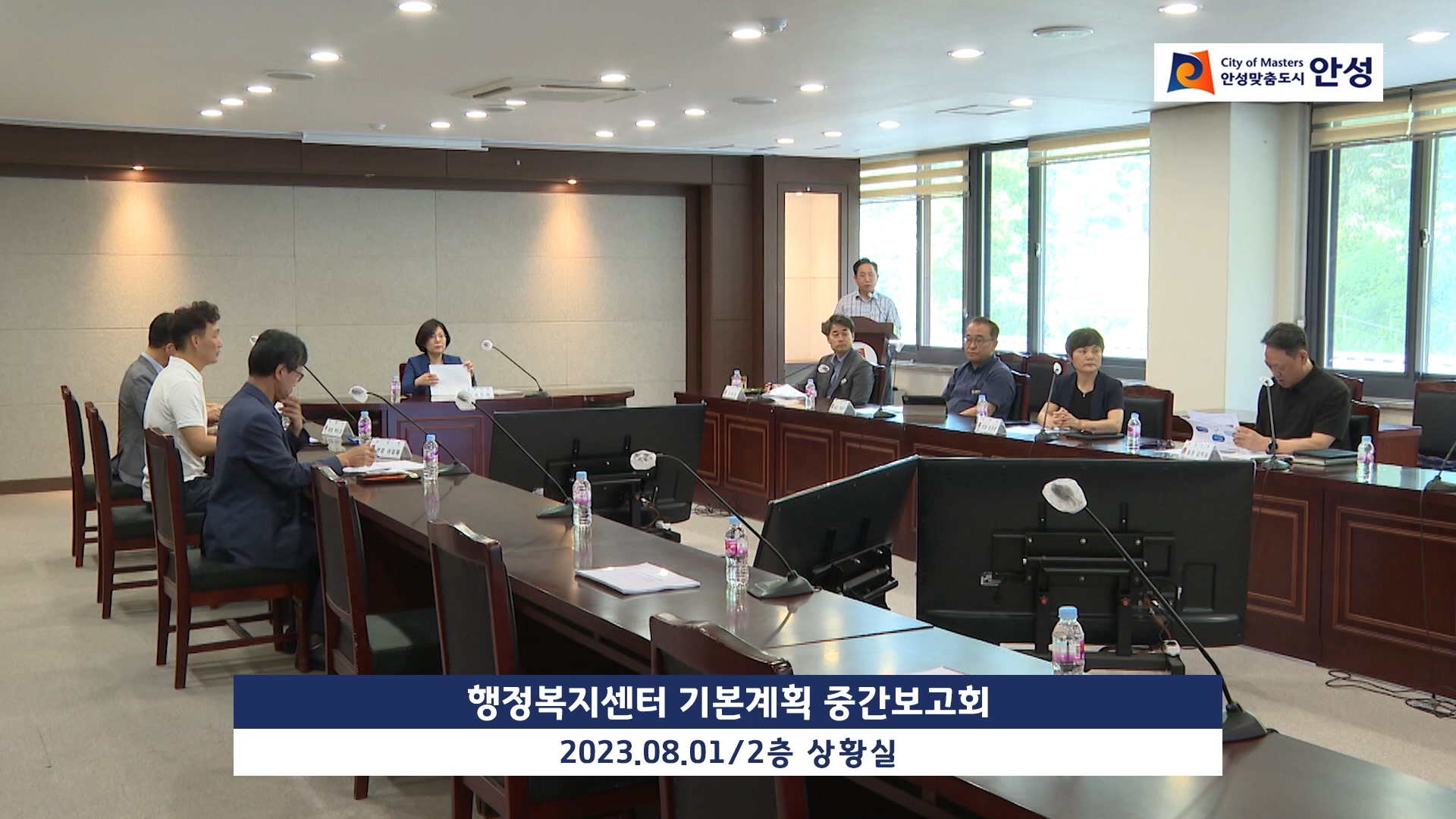 행정복지센터 기본계획 중간보고회