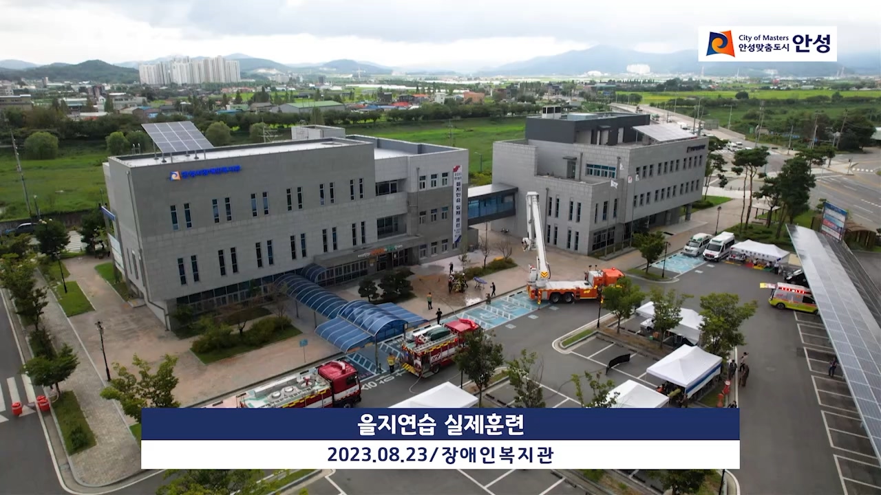 을지연습 실제훈련