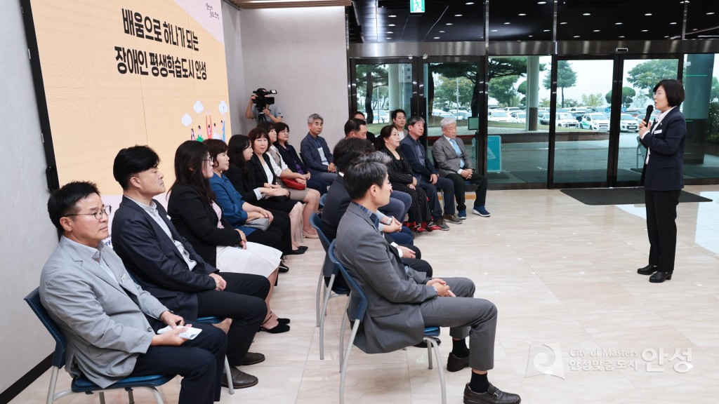 안성시 장애인 평생학습도시 현판제막식