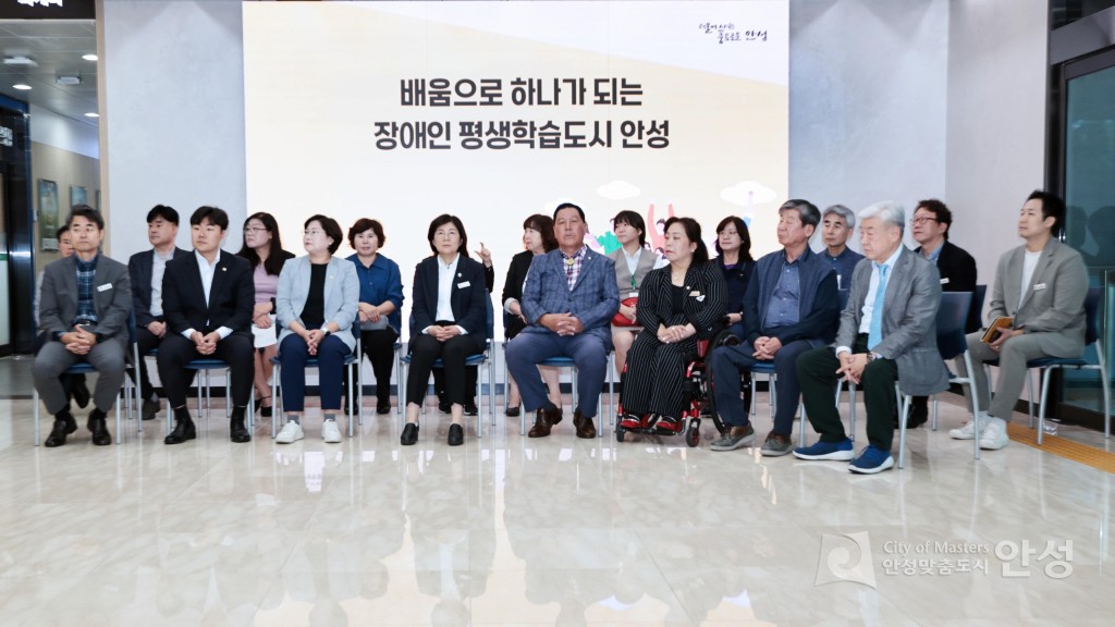안성시 장애인 평생학습도시 현판제막식