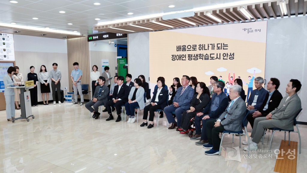 안성시 장애인 평생학습도시 현판제막식