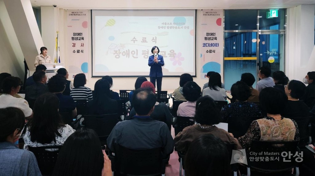 장애인 평생교육수강생 수료식