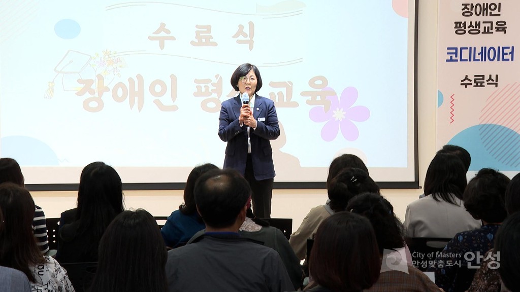 장애인 평생교육수강생 수료식